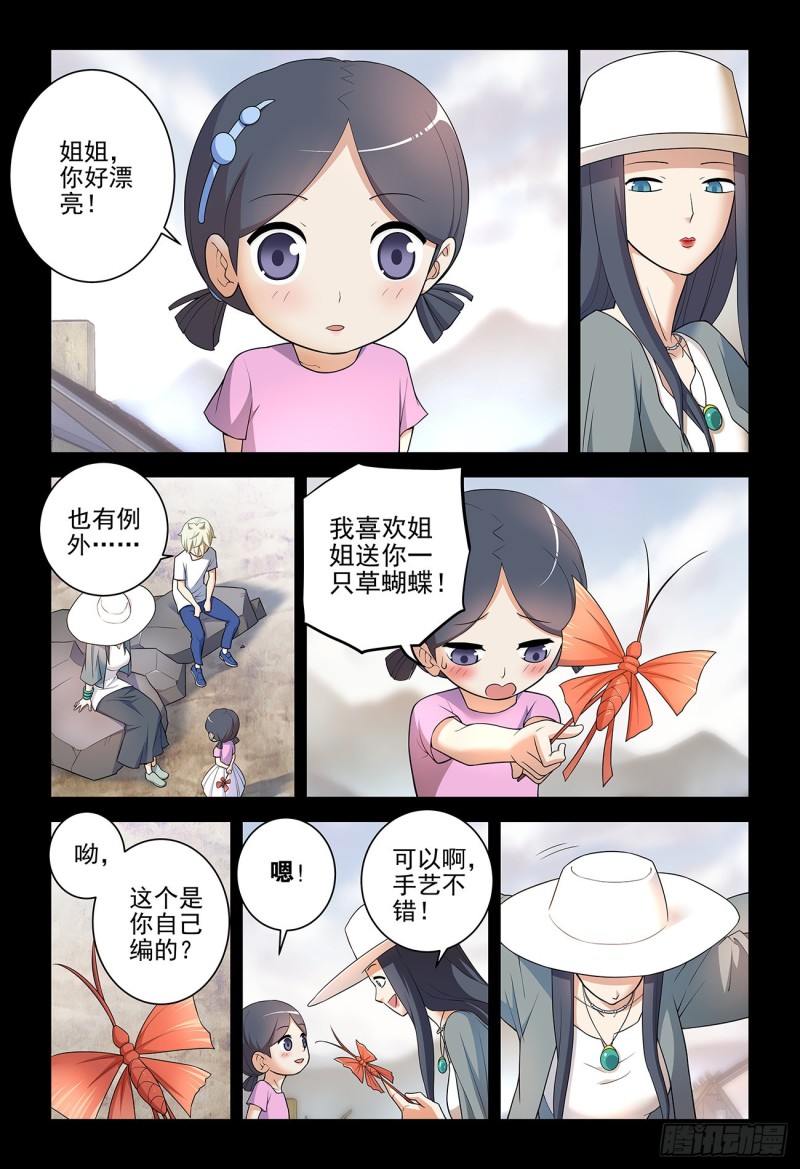 541，噩梦？15