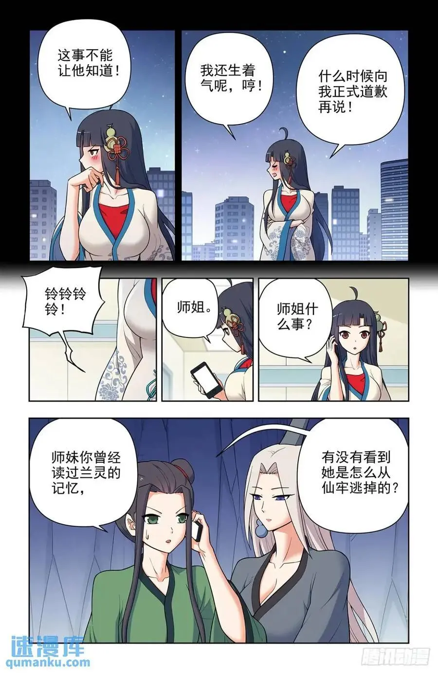 692，肉腿妹子11