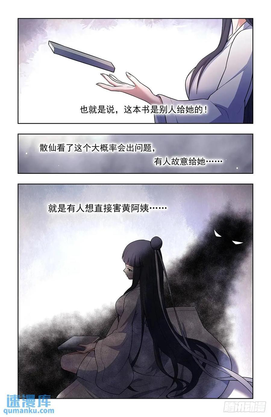 682，加速世界？15