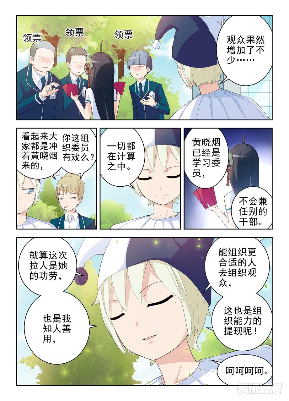 153,组织委员！6