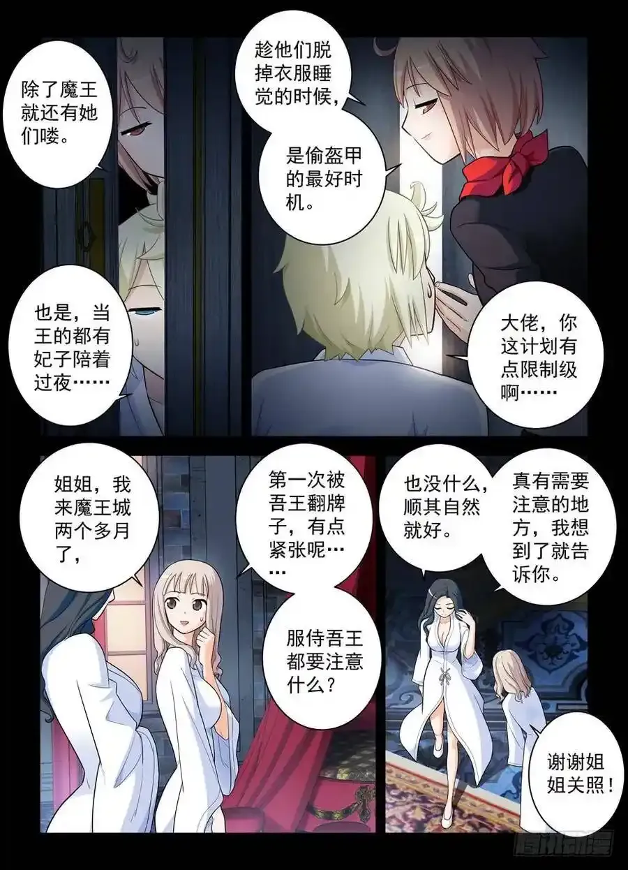 432，寝宫一夜10