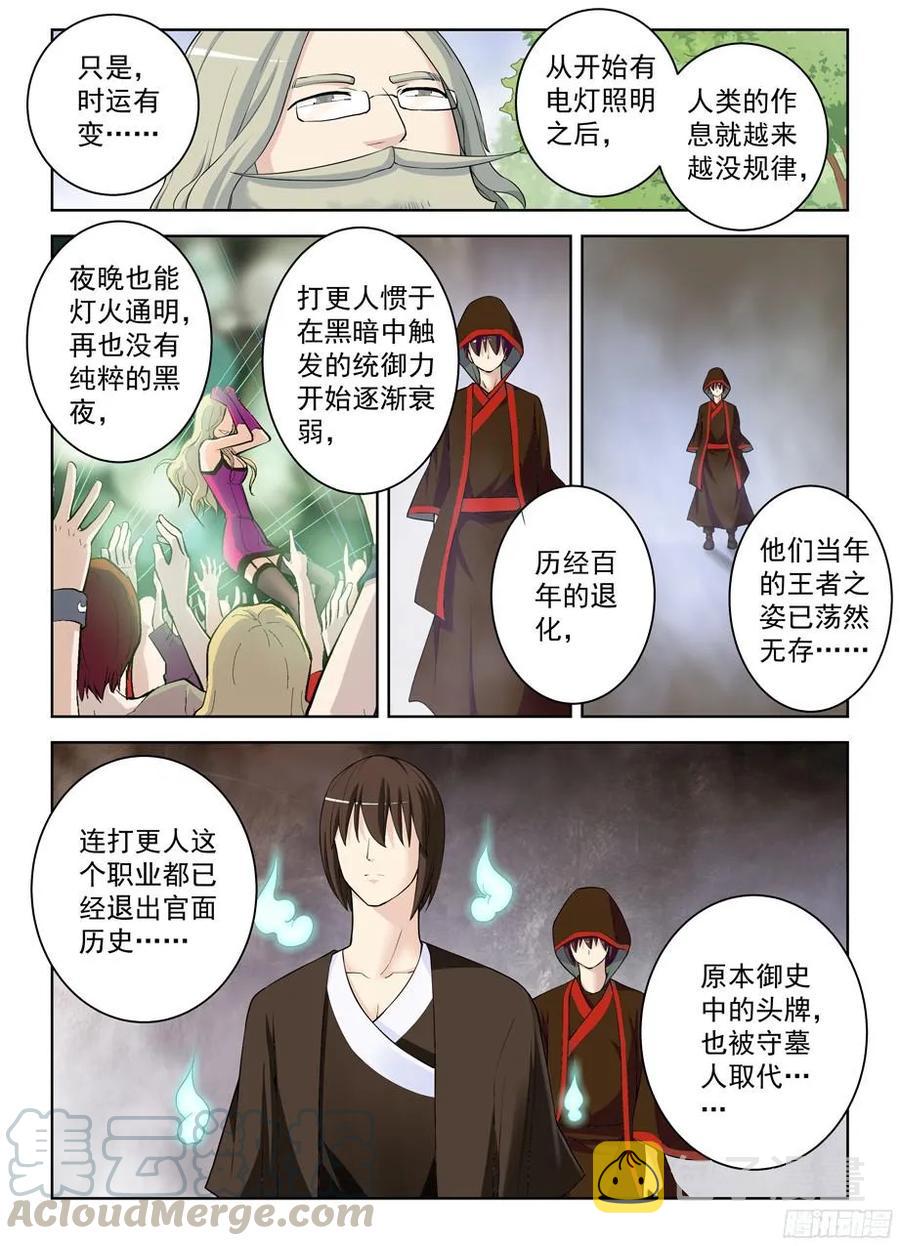 321,你对黑暗一无所知12