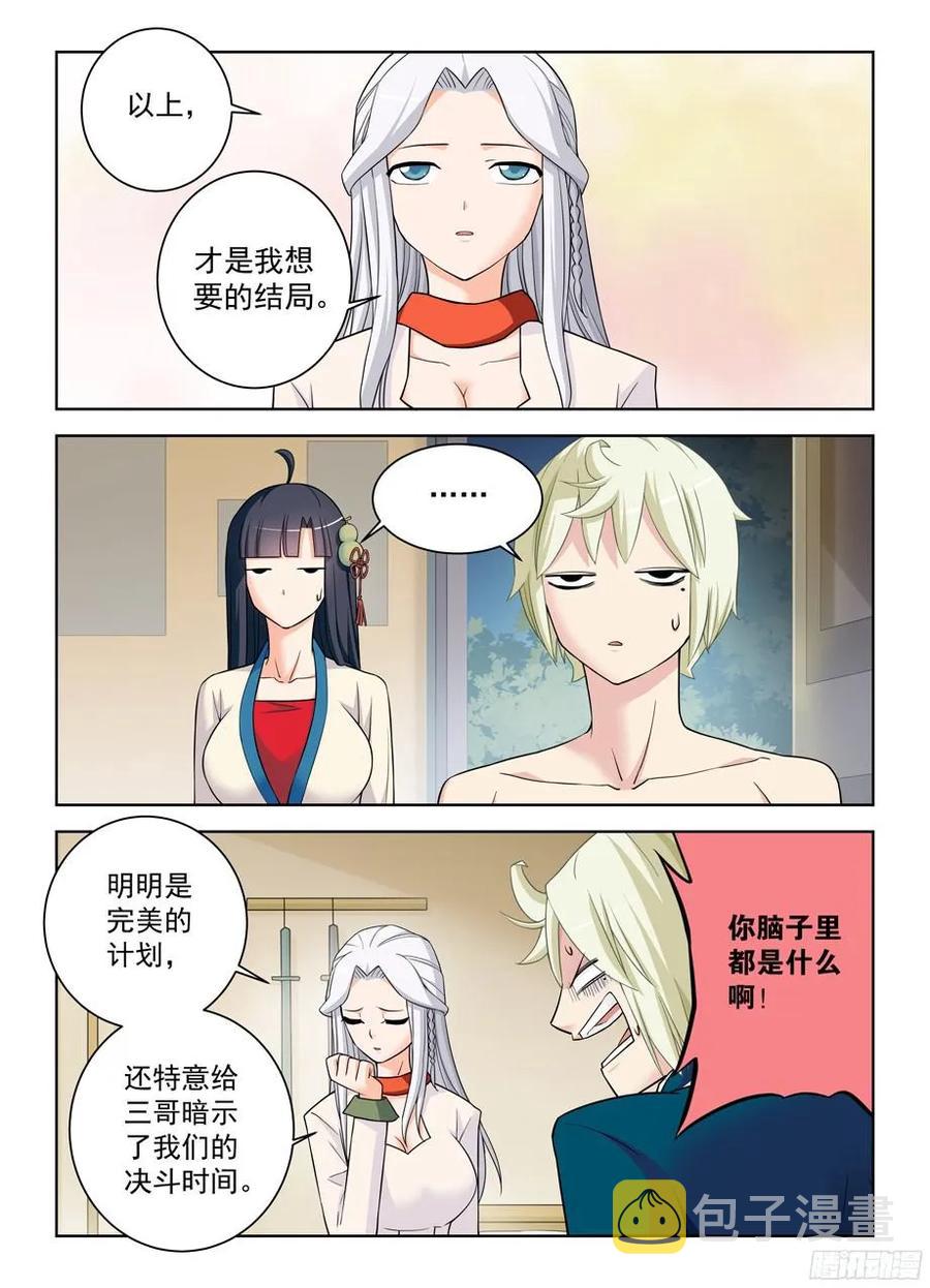 361，生或死11