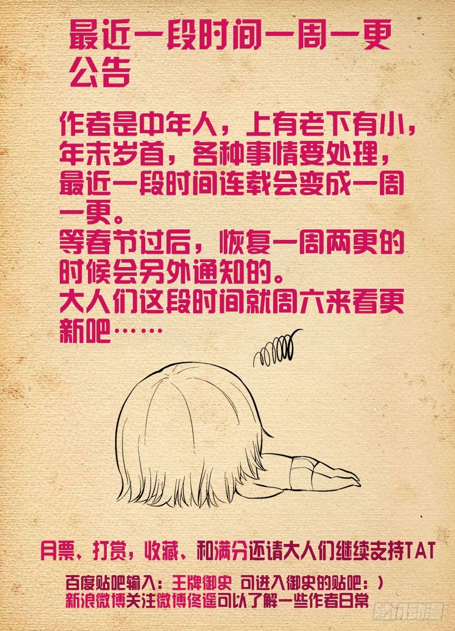 261,纯洁的漫画11