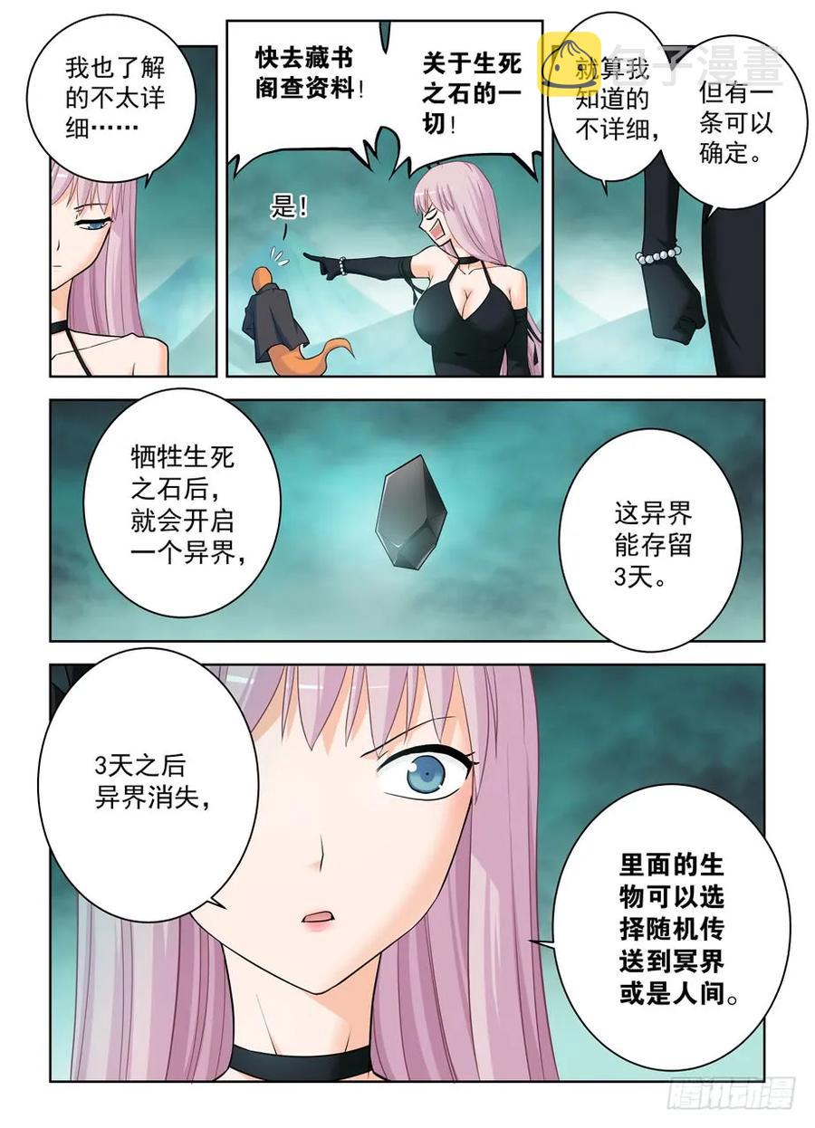 384,生死异界8