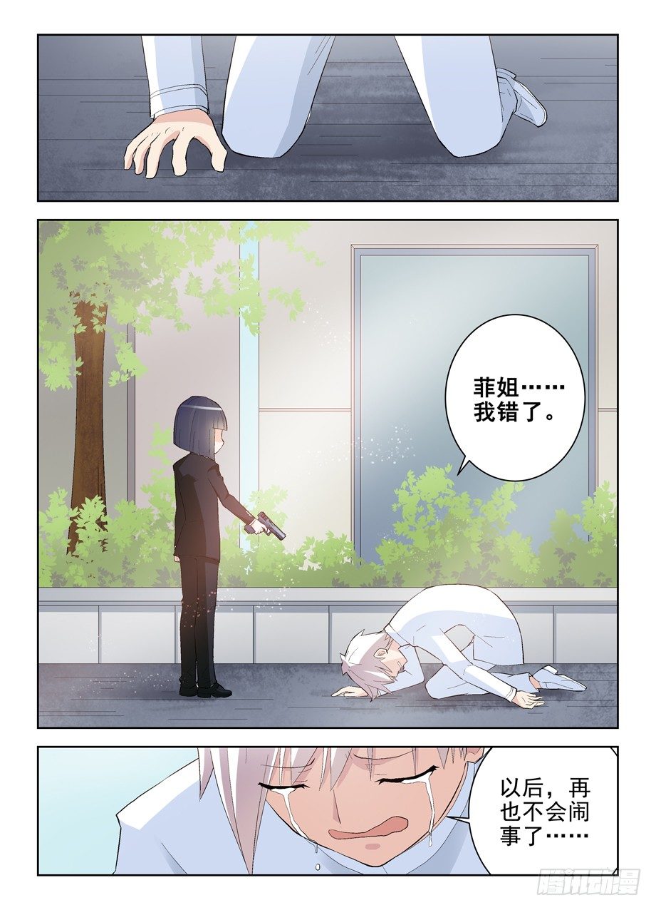 141,妈妈说不能随便拿枪打人12