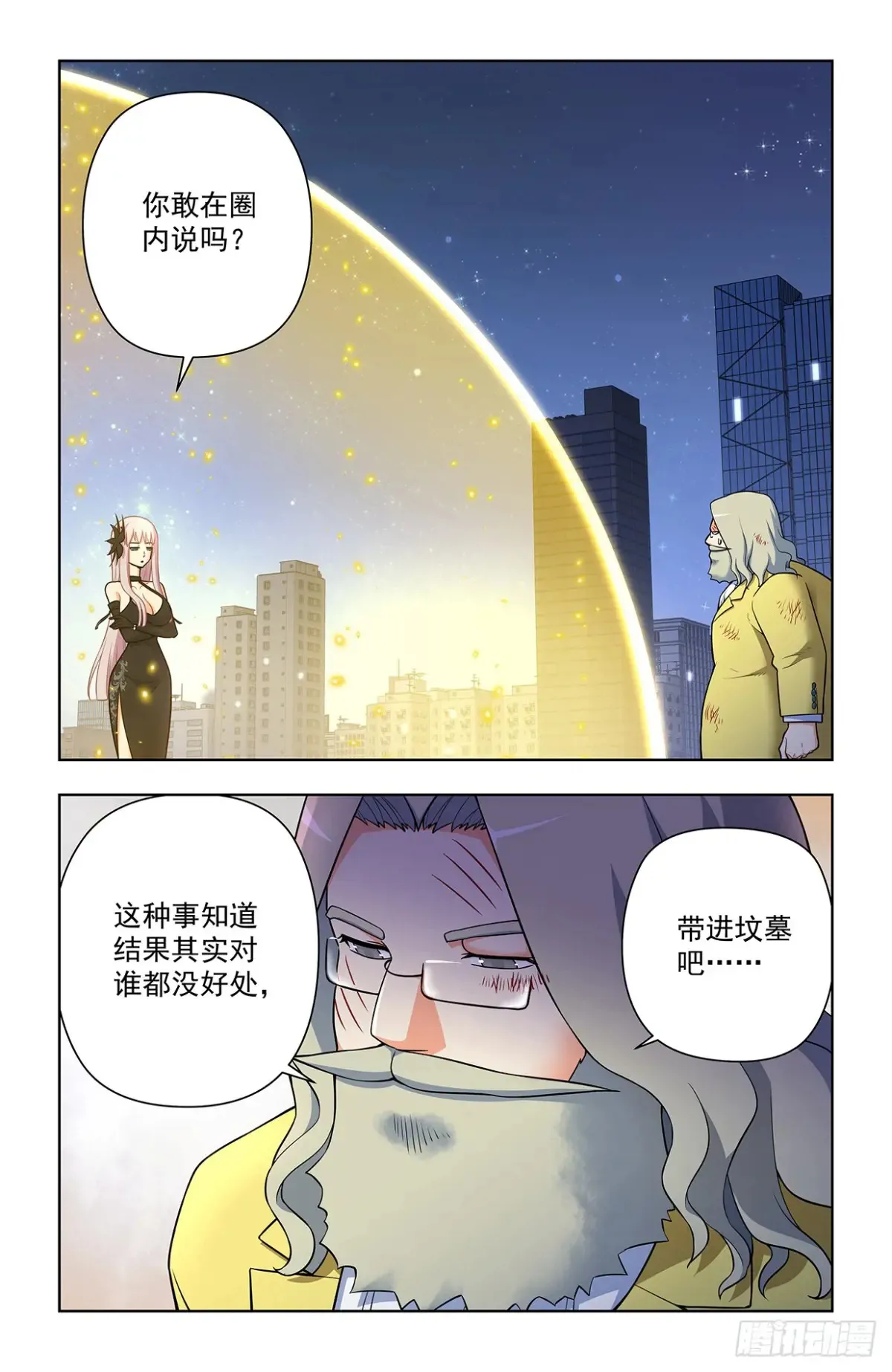 708，真心话大冒险9