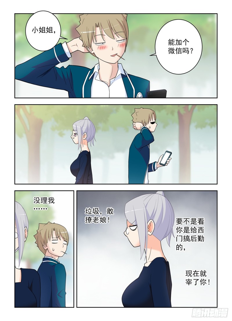 505,彪哥的又一次心动11