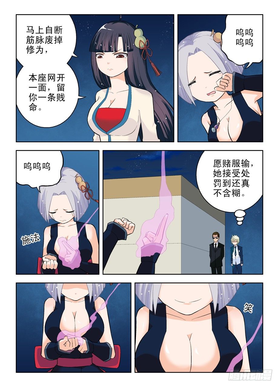 26，散仙都是奇葩7