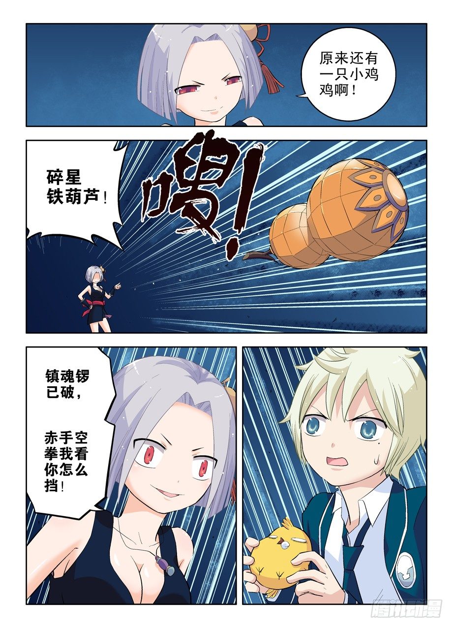 24，金刚葫芦妹10