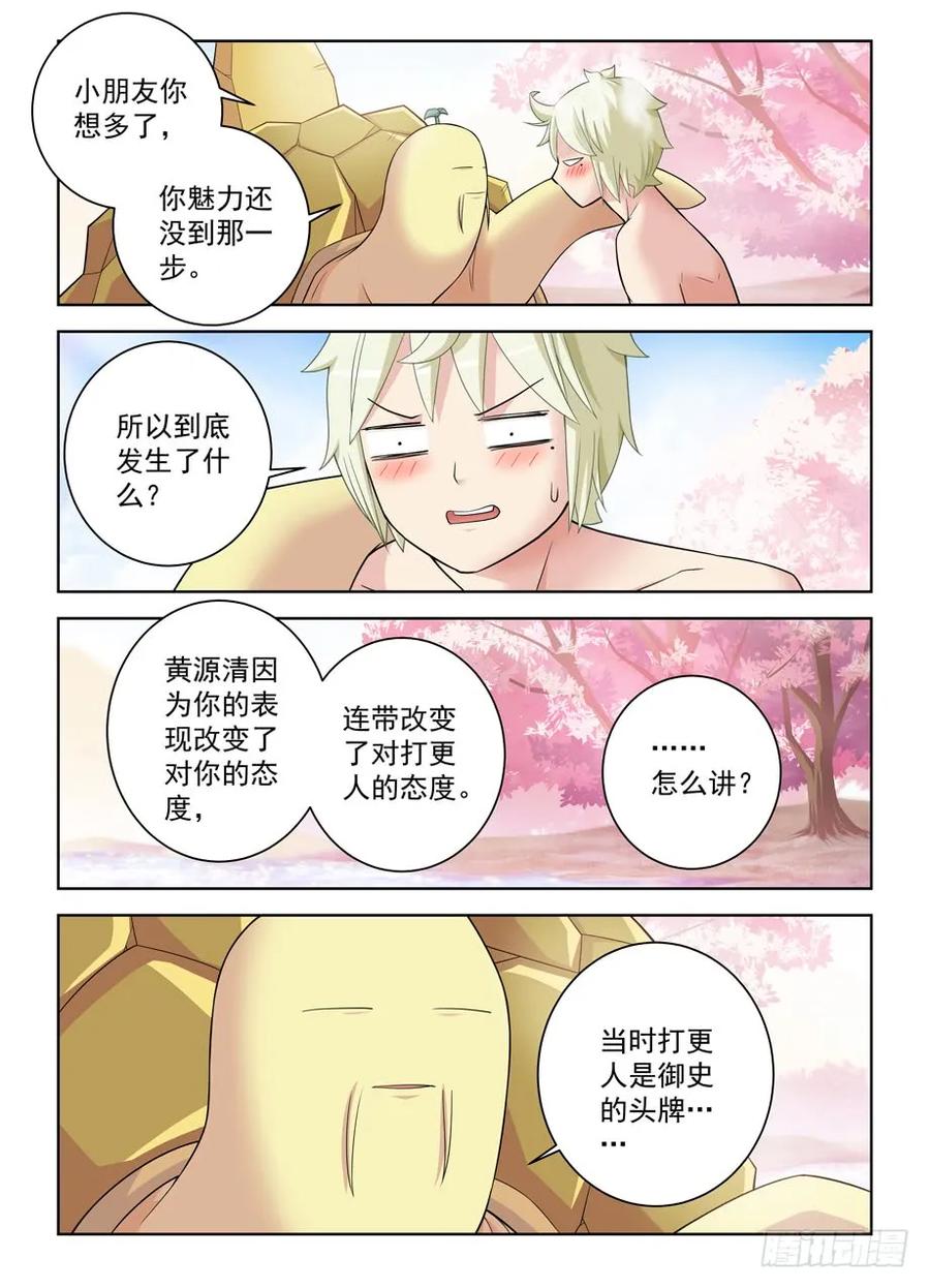 441，蝴蝶效应的真相10