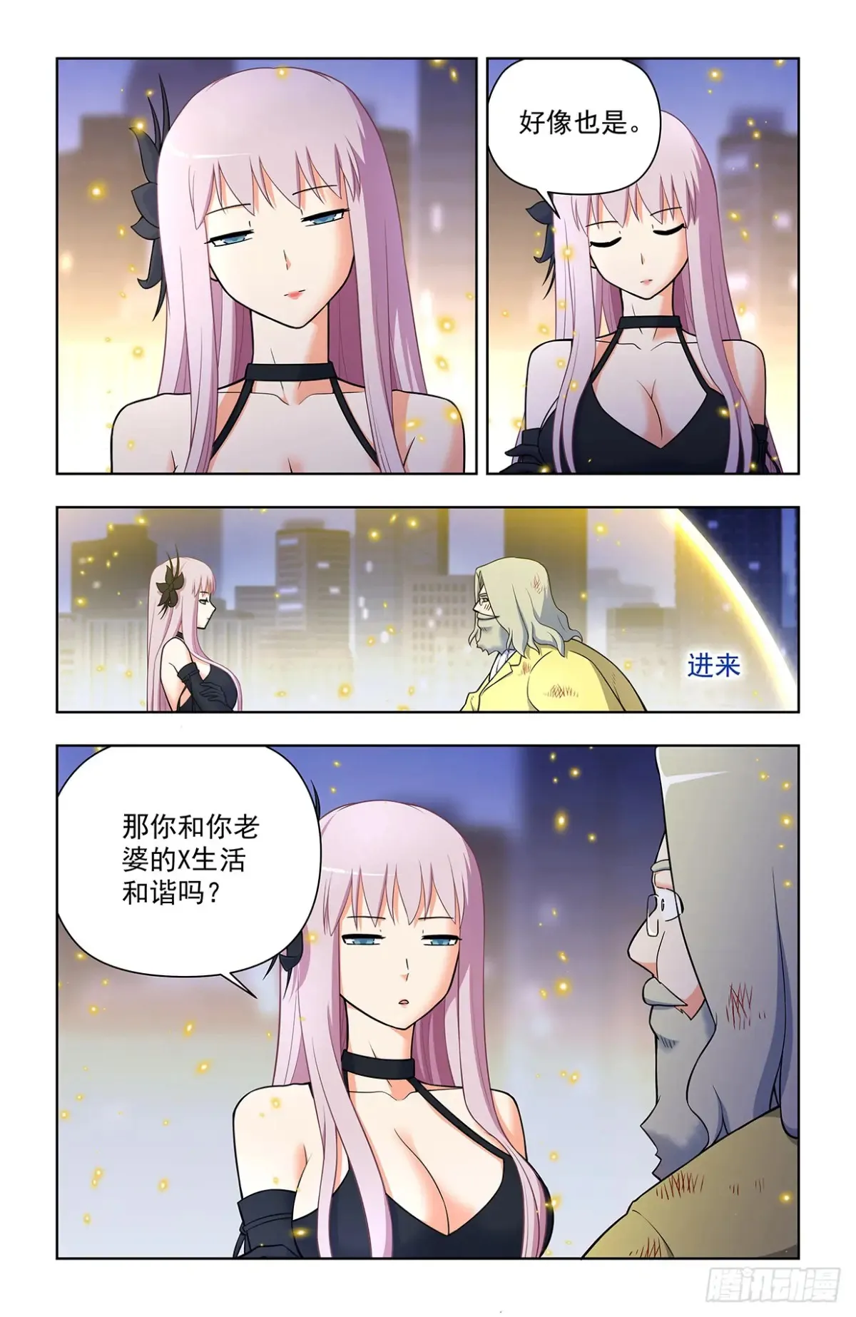708，真心话大冒险10