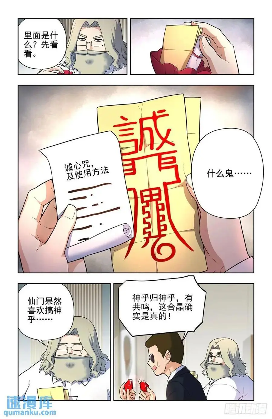 688，革命友谊9