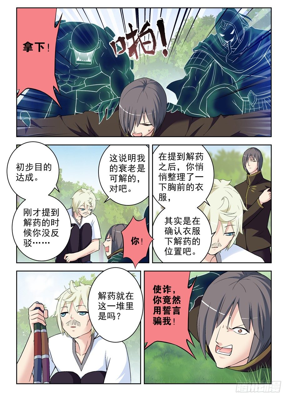 275,鲁大山14