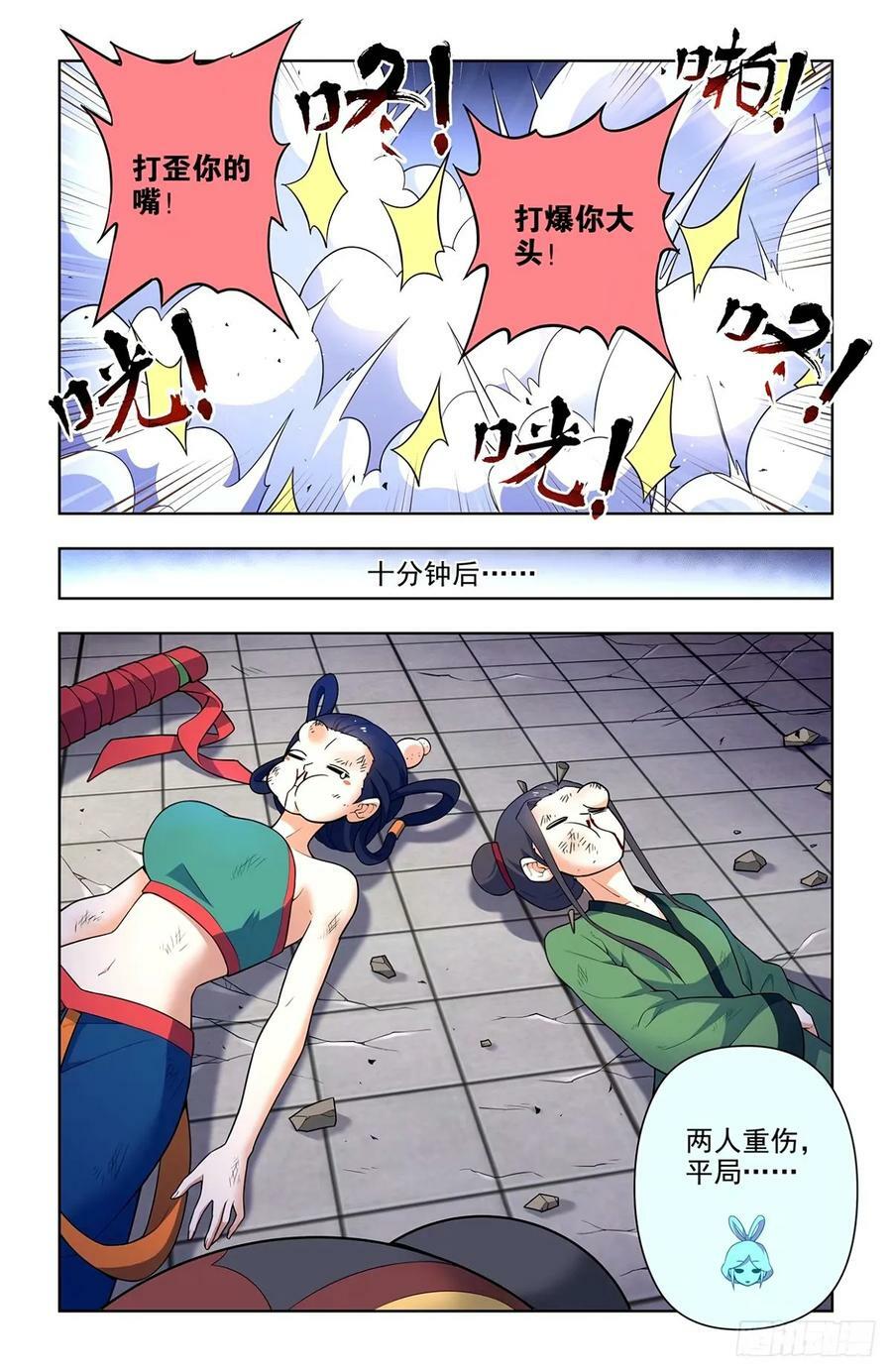 663，战斗必须打脸才解气！17