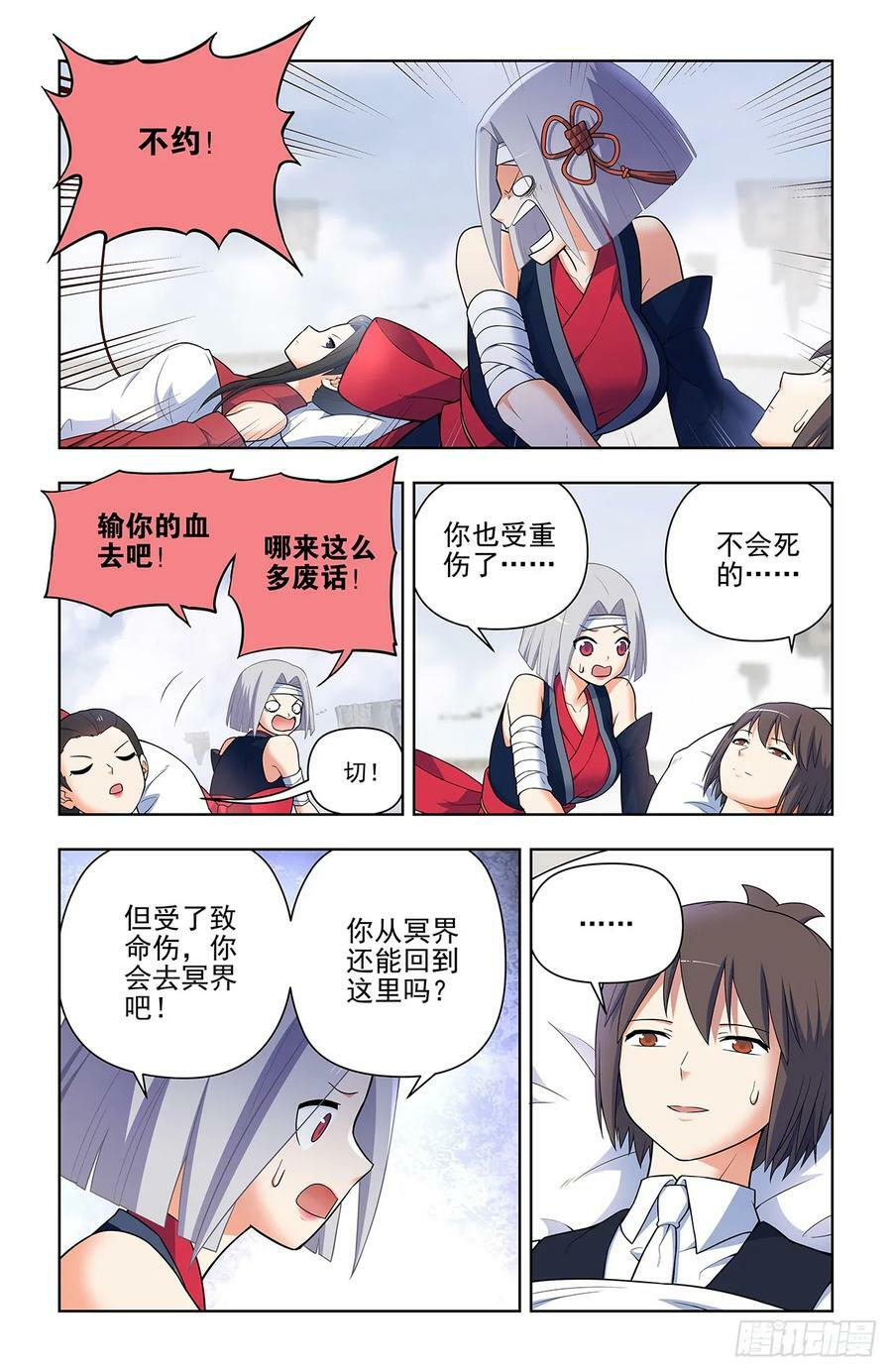 656，血燃剑法15