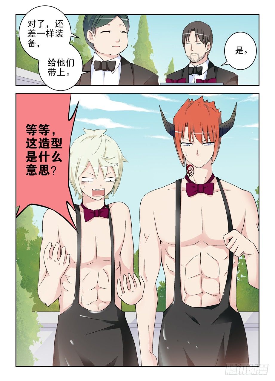 207,挣钱是个技术活10