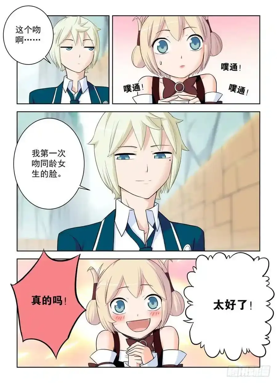 398，你是正经少女我差点就信了10