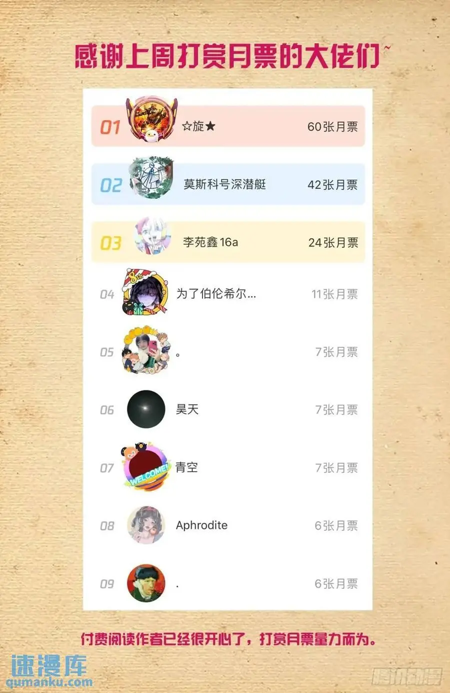 693，我可不是好欺负的！19