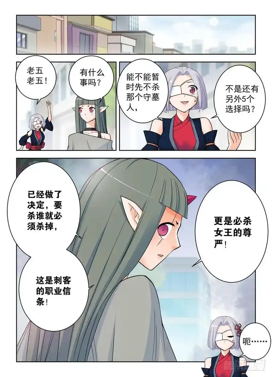 366,毒与刺客10
