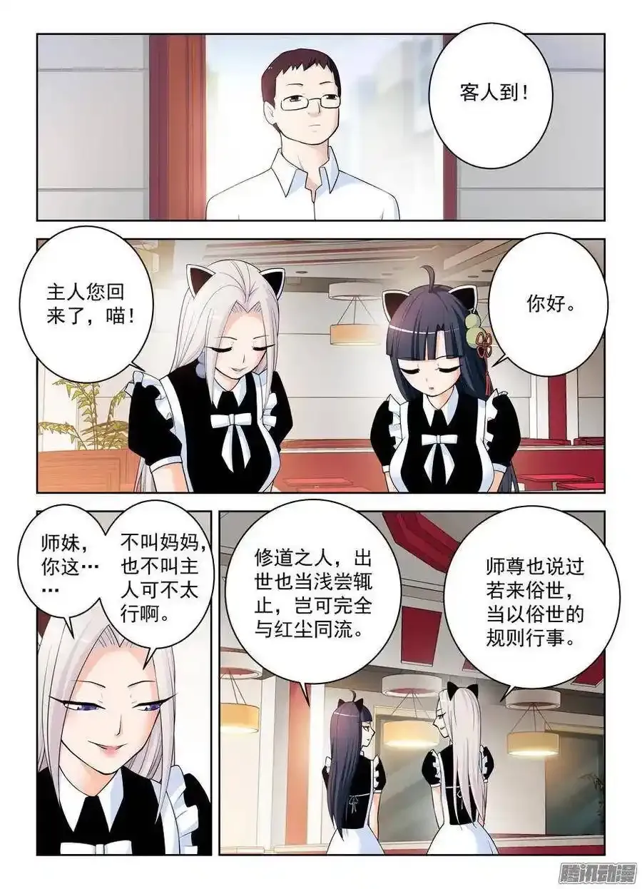 296,言言酱的奋斗7