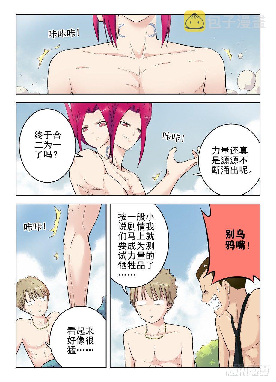 74,合体，合体！3