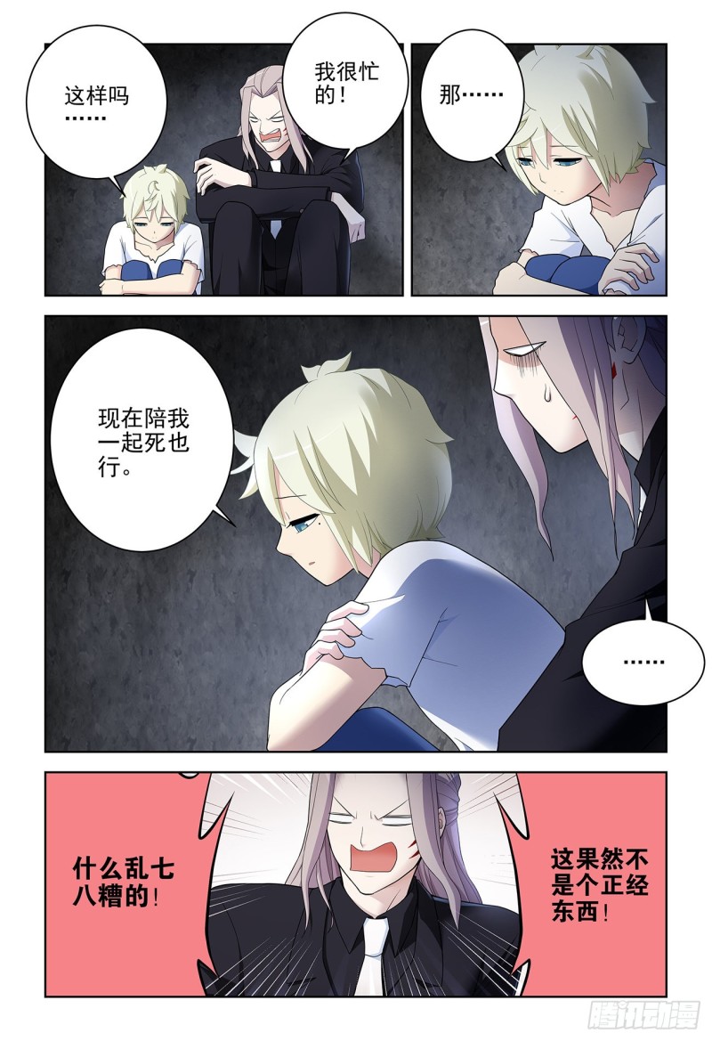 524,孤独的人是可耻的8