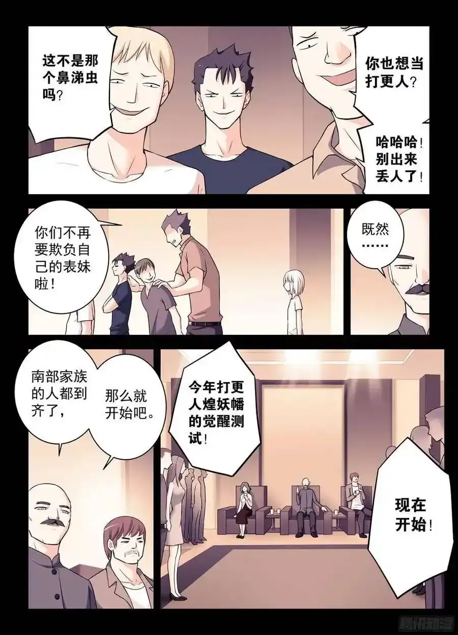 346,天赐之才5