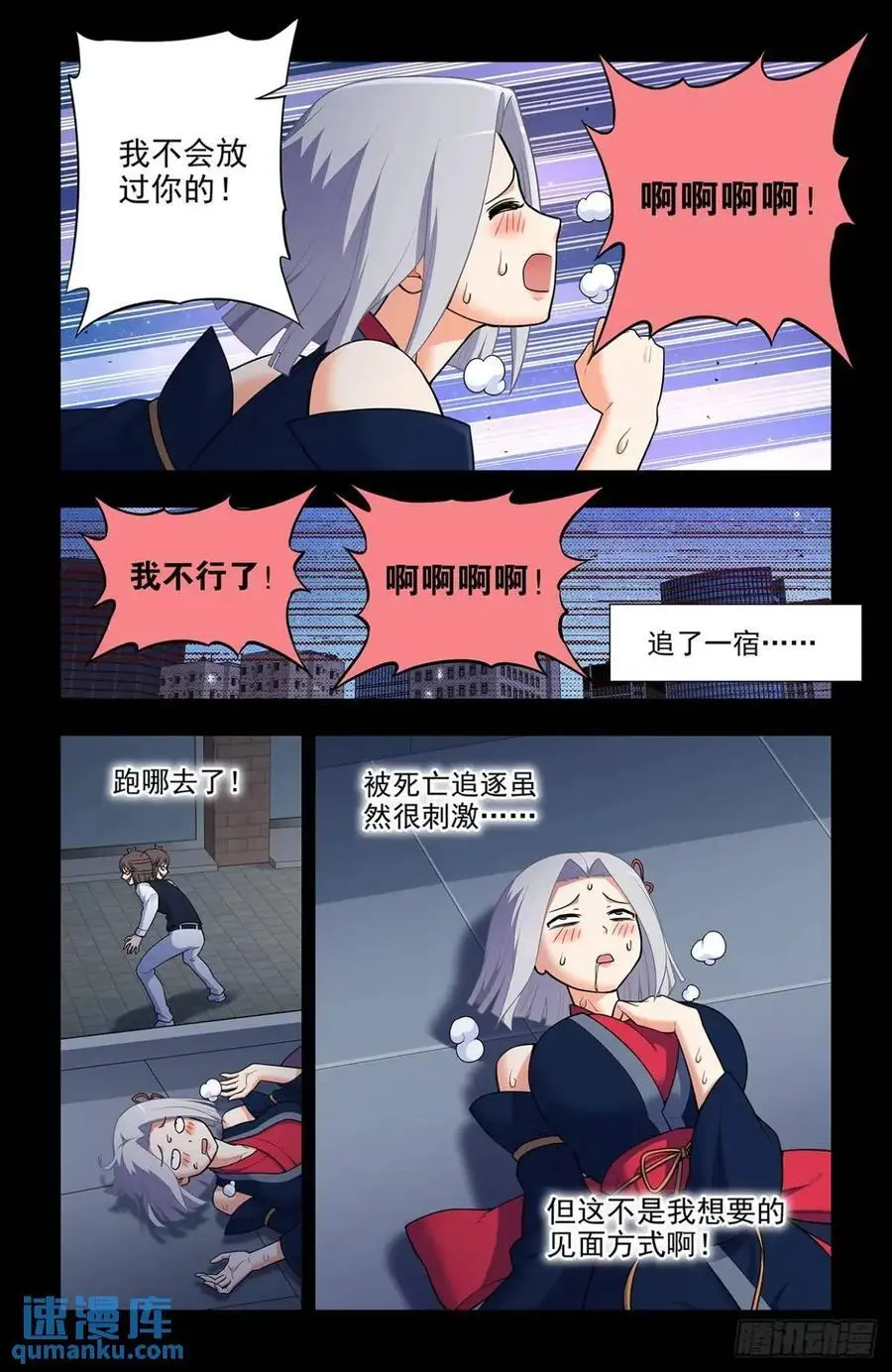 693，我可不是好欺负的！3