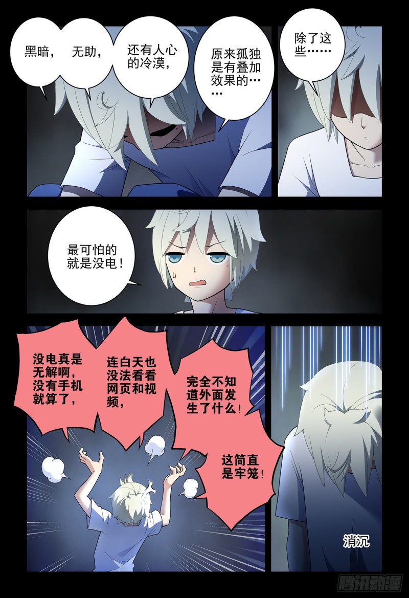 540，秘密4
