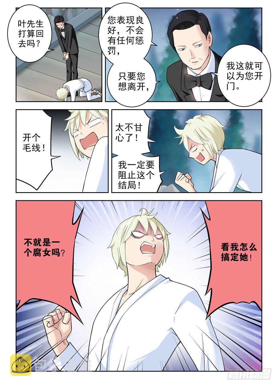 245,腐女攻略3