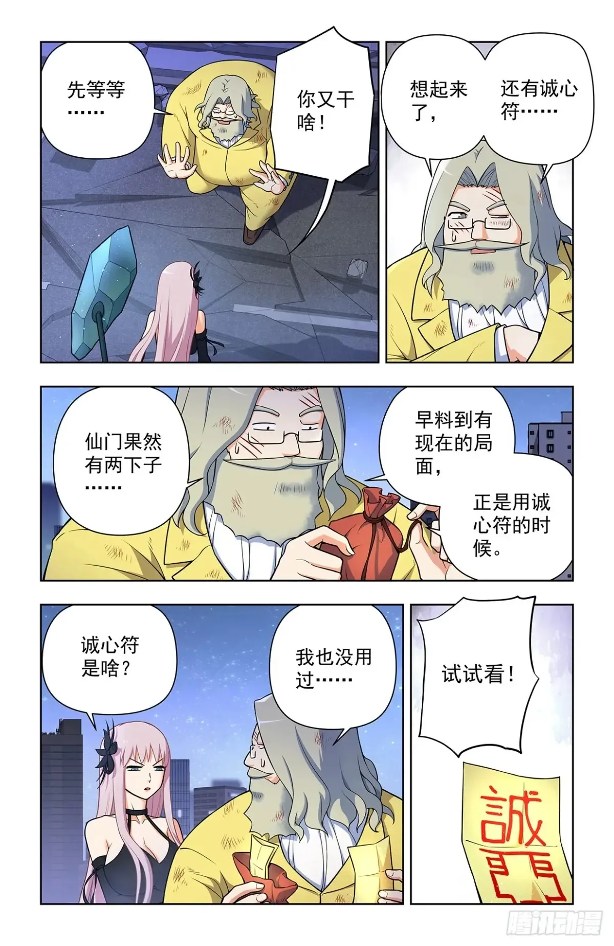 708，真心话大冒险3