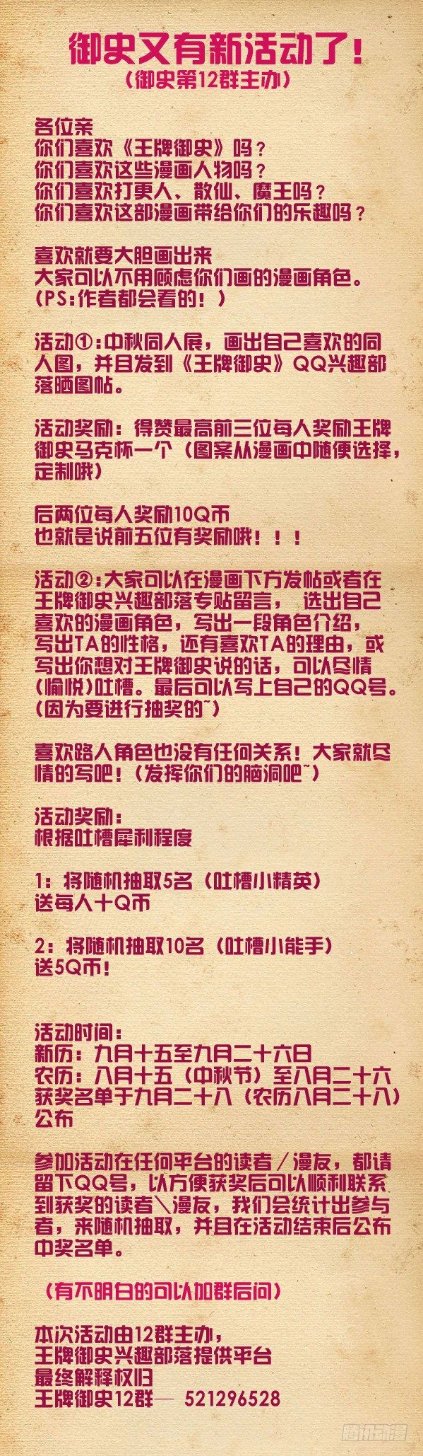 231,下一个出局者会是谁？14