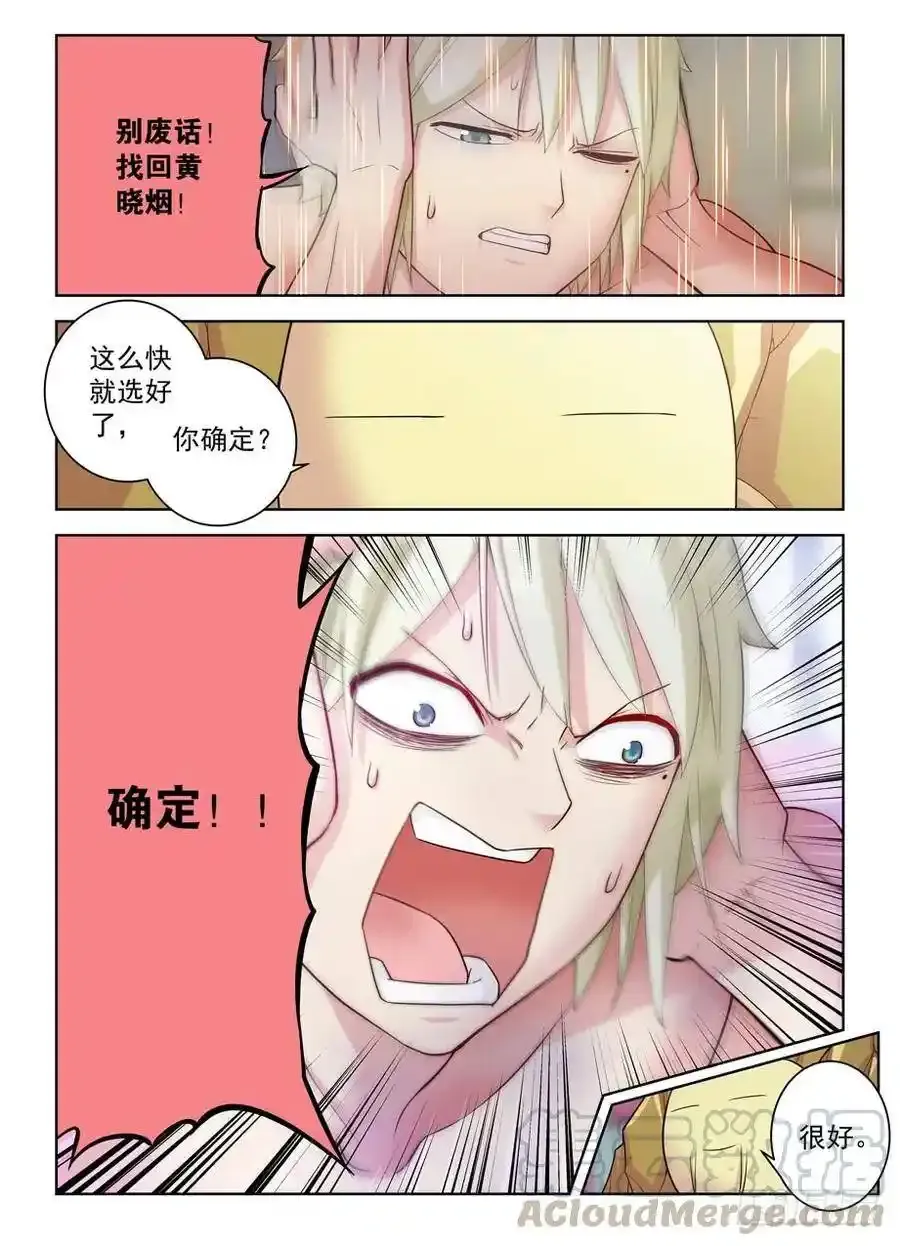 419,叶言的抉择6