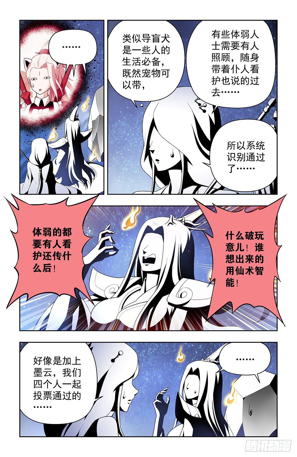 639，仙术智能10