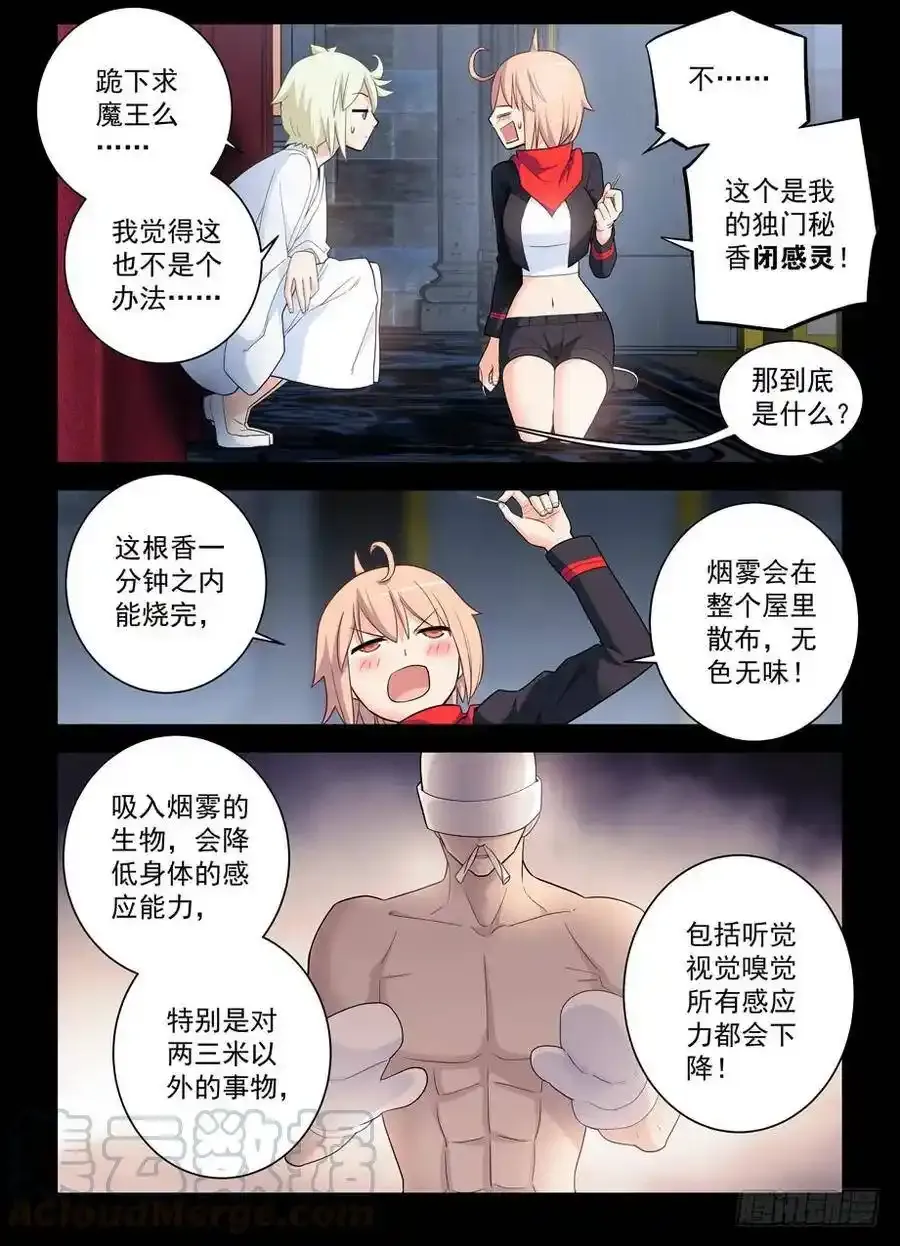 432，寝宫一夜6