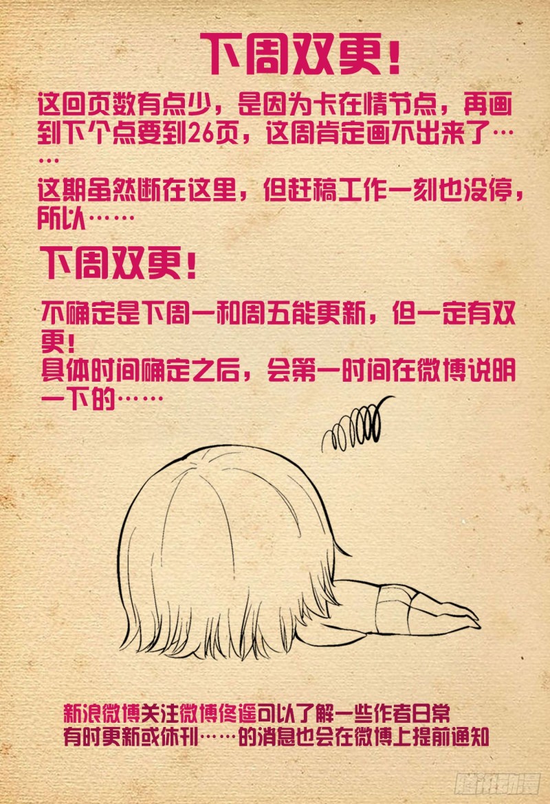 527，死亡将近13