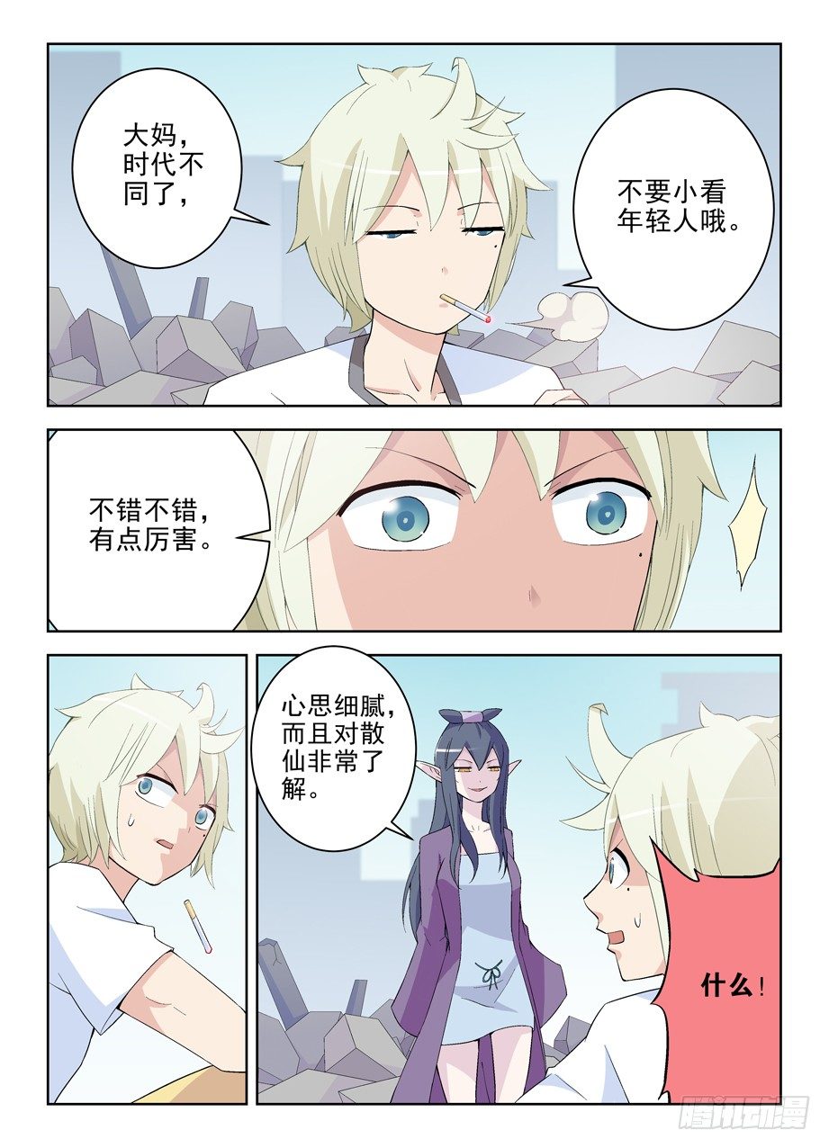 189,替身符的秘密10