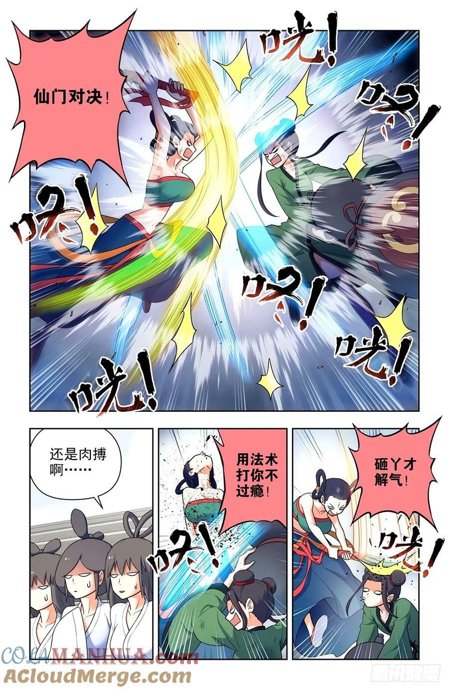 663，战斗必须打脸才解气！16