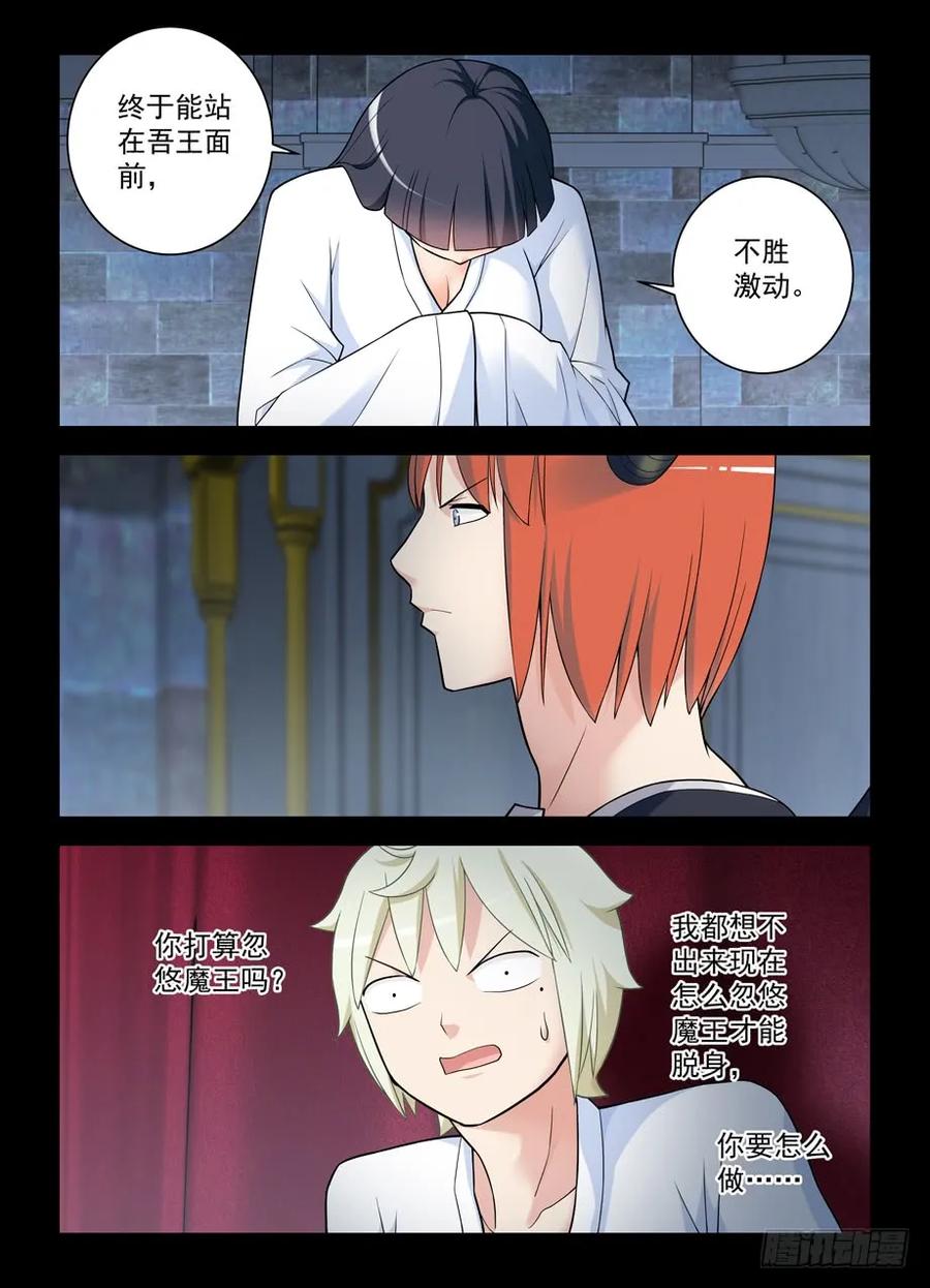 433,陪王伴驾14