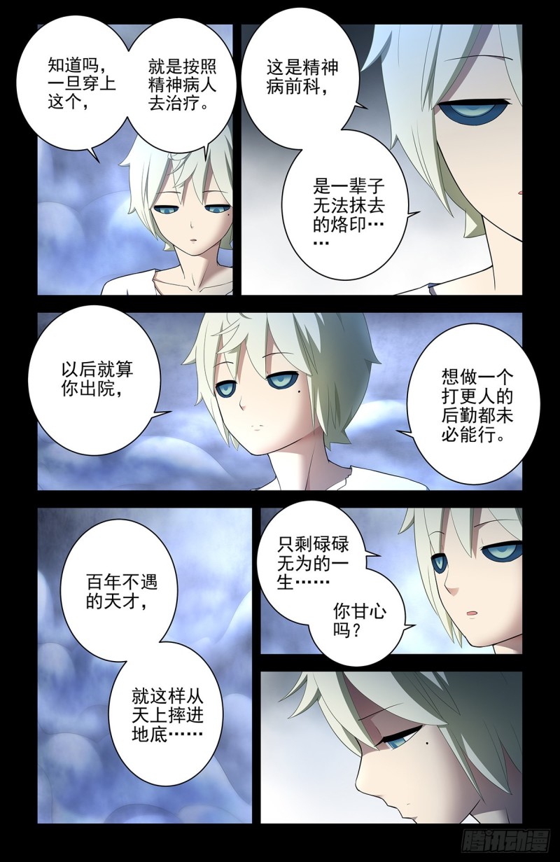 546,公共危险！11