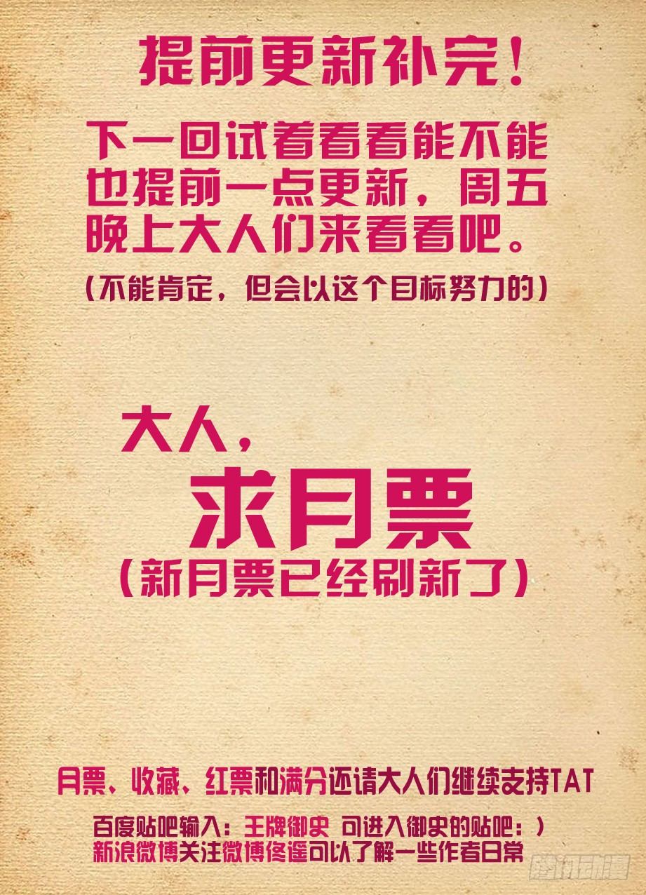 175,再见，真君10
