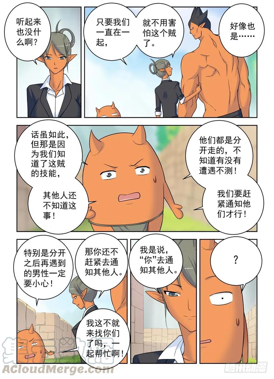 400,我是一颗正义的蛋12