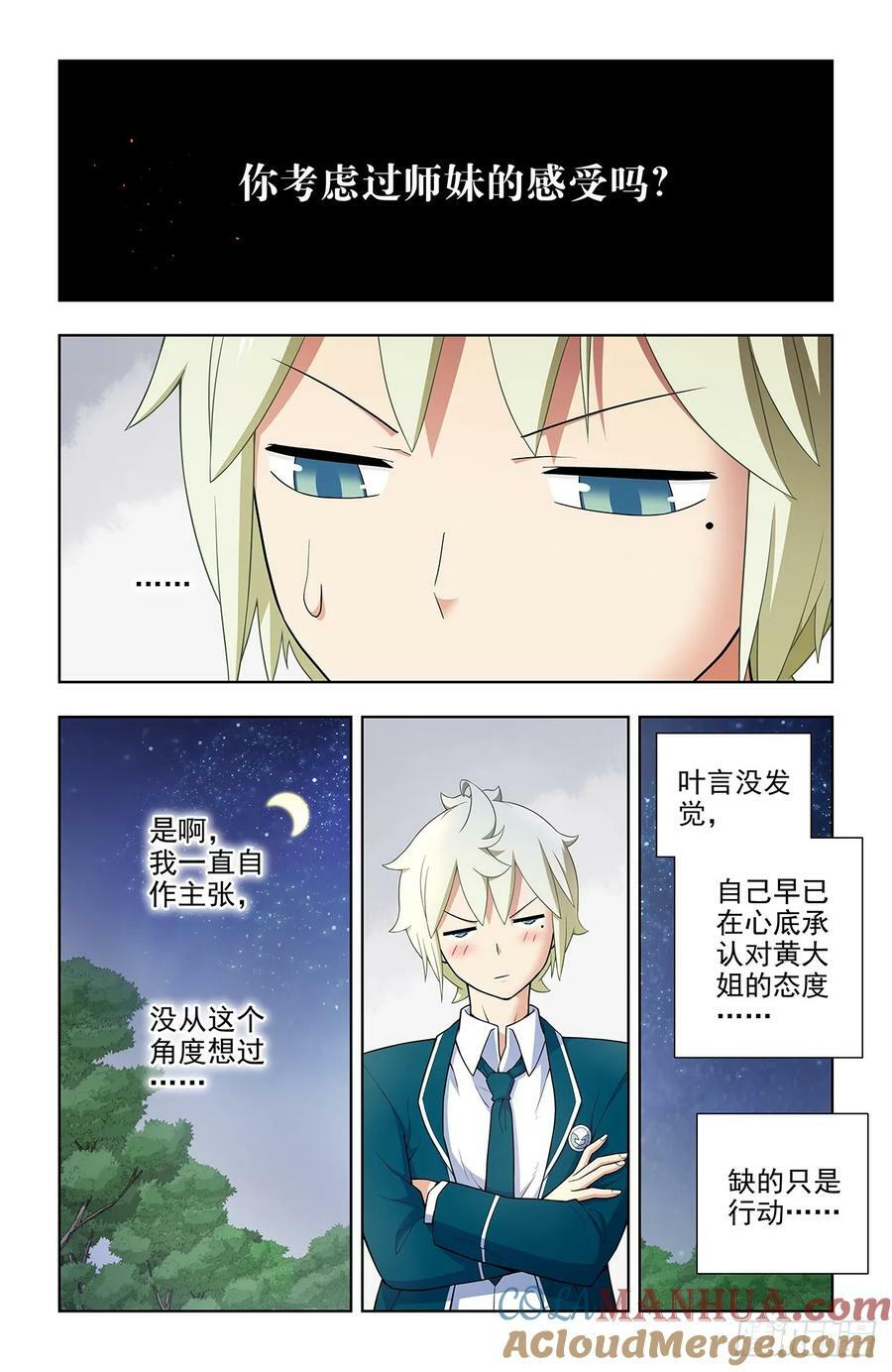 667，有妇之夫？10