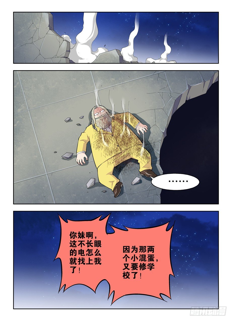 30，就这样被你征服……10