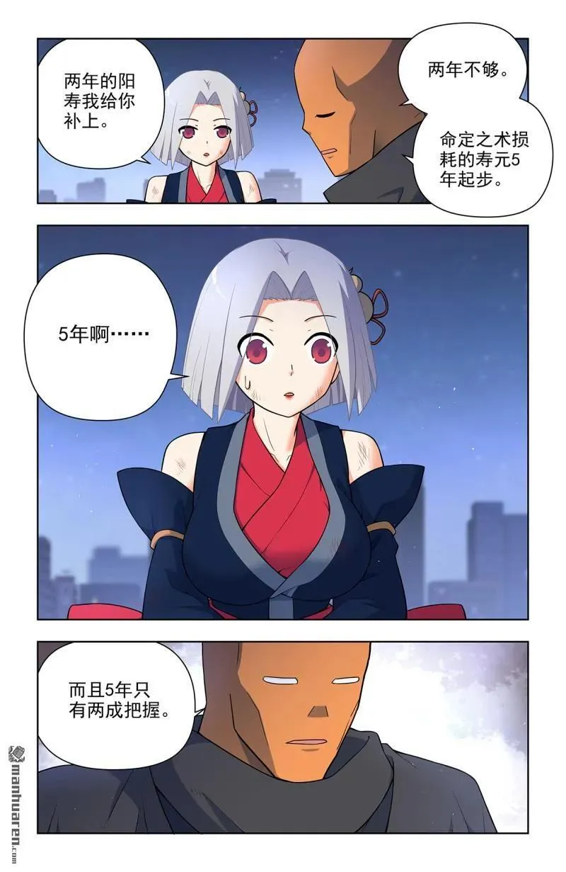 第702回 爱与献祭5