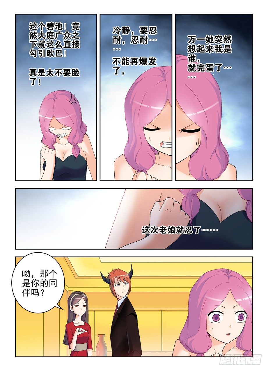 214,恶人自有恶人磨6
