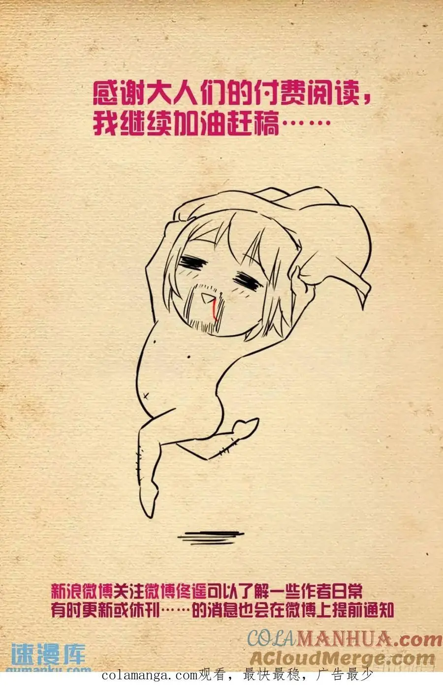 686，又见真君20