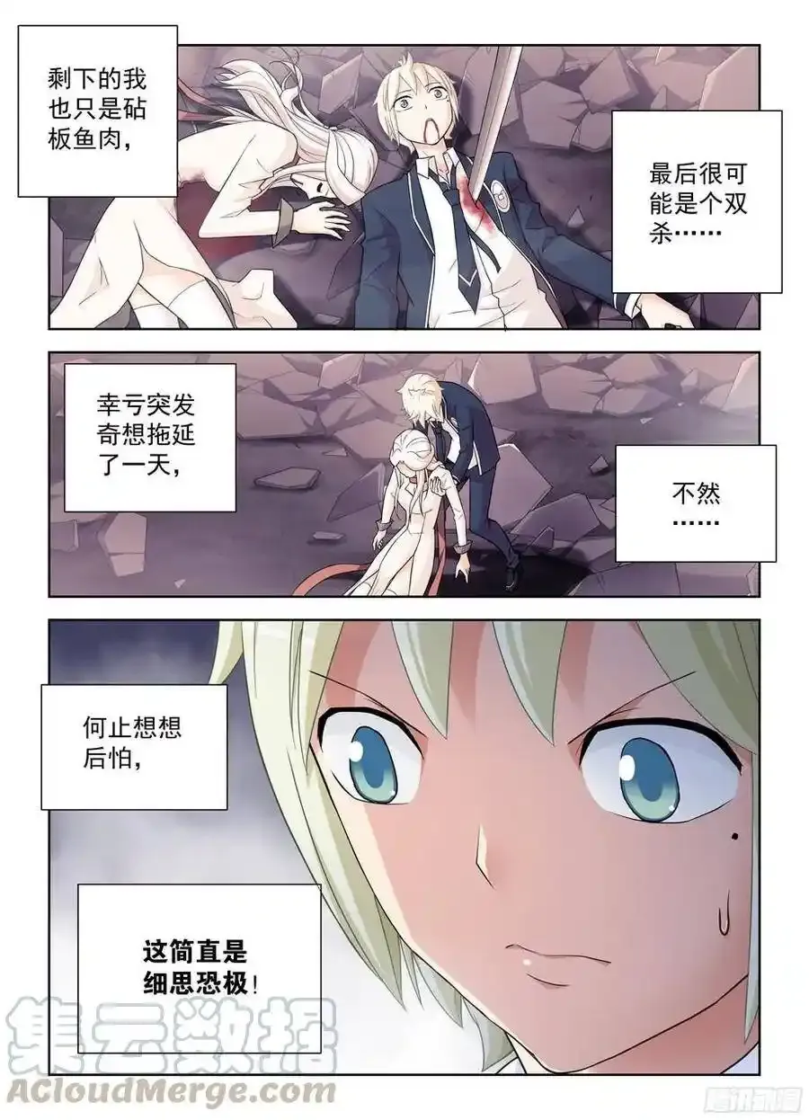 363,叶兰兰事件的尾声9