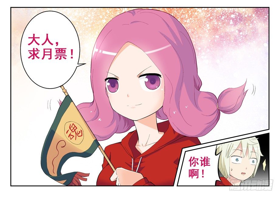 146,妖将13